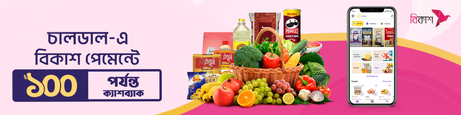 Local Mini Market promo